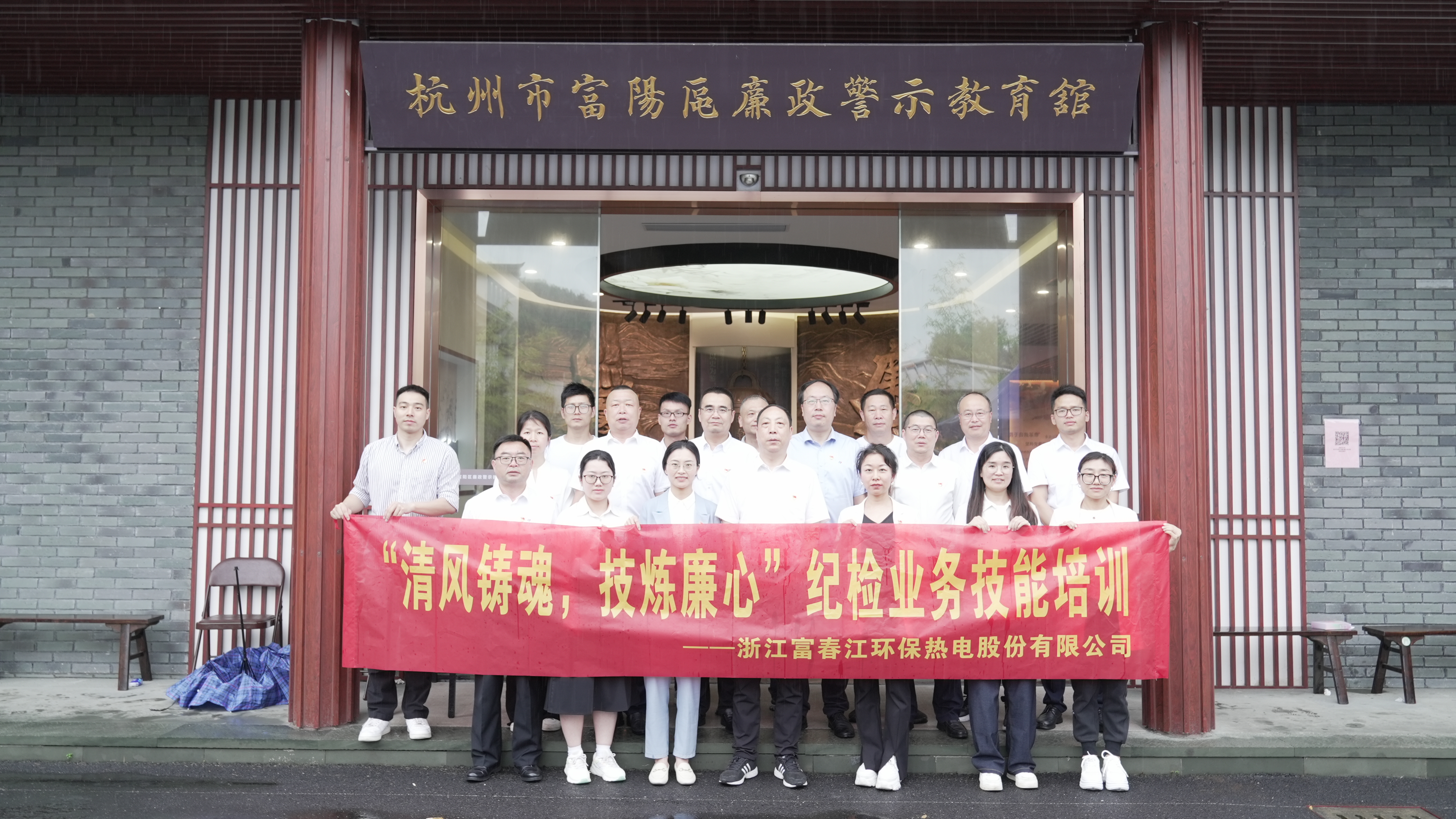 “清风铸魂，技炼廉心”——果博环保纪委开展纪检业务技能培训