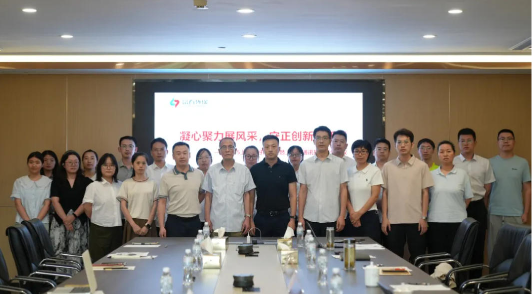 果博环保2025年上半年好稿评选暨上半年通讯报道工作会议顺利召开