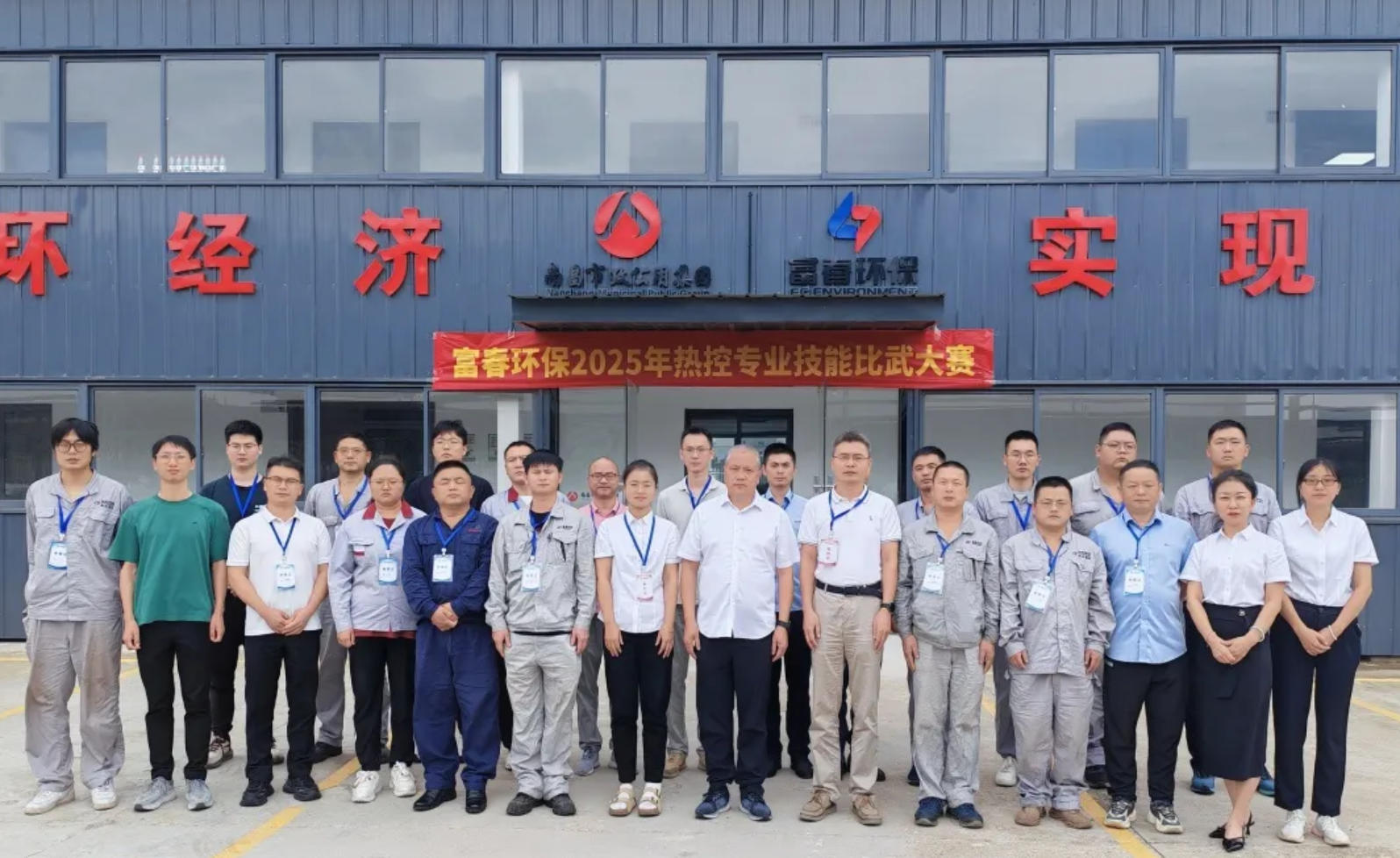 果博环保2025“果博，能”热控技能比武圆满落幕