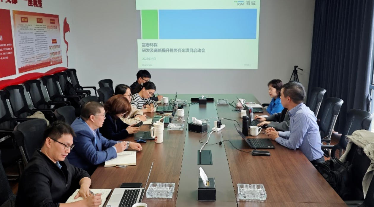 果博环保召开高新税务咨询项目启动会